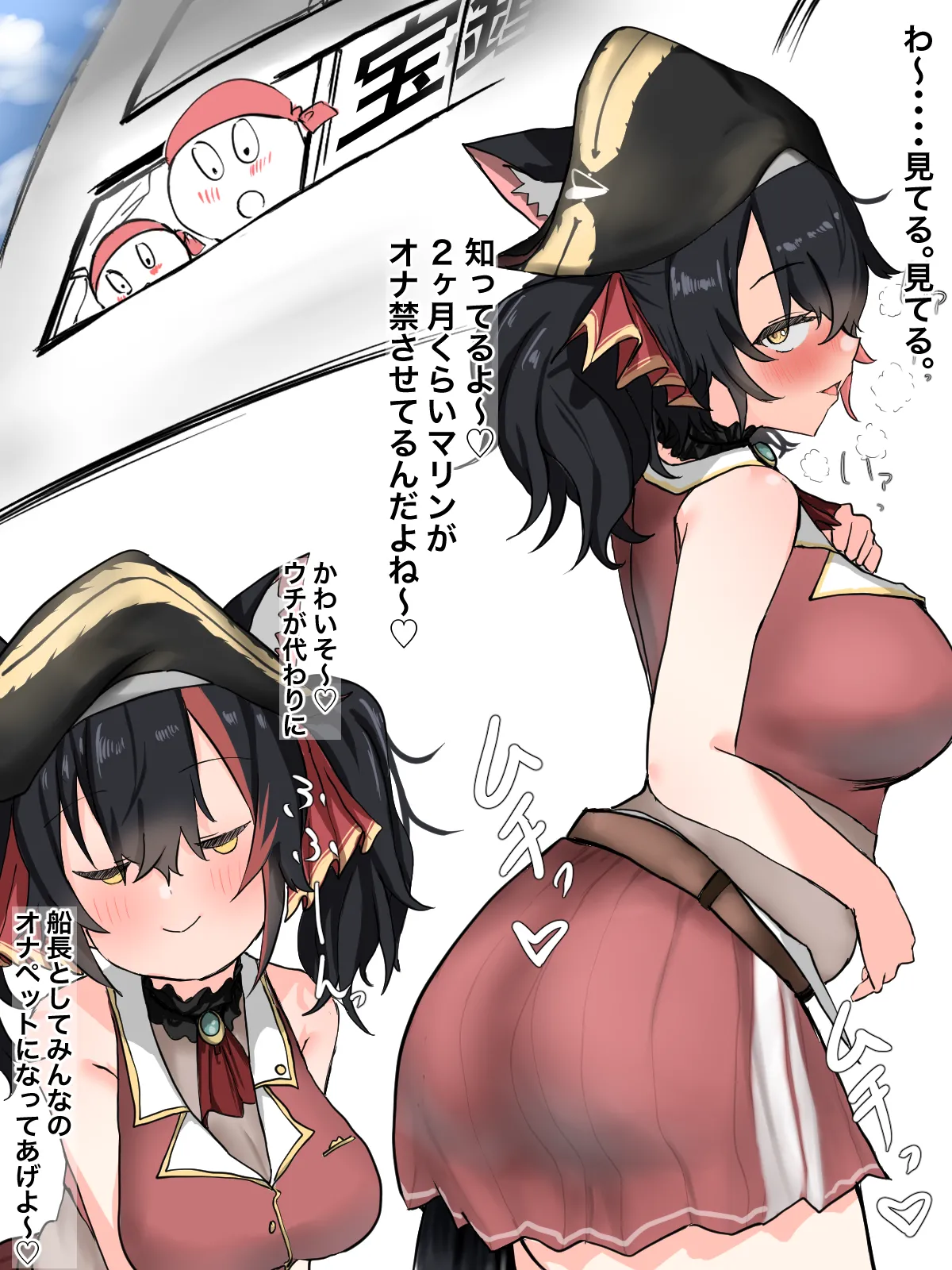 優しい船長moしゃ page 1 full