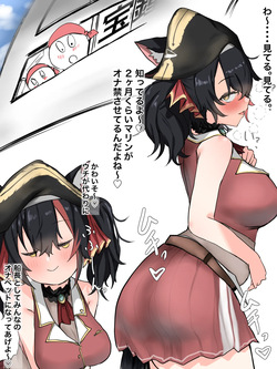 優しい船長moしゃ