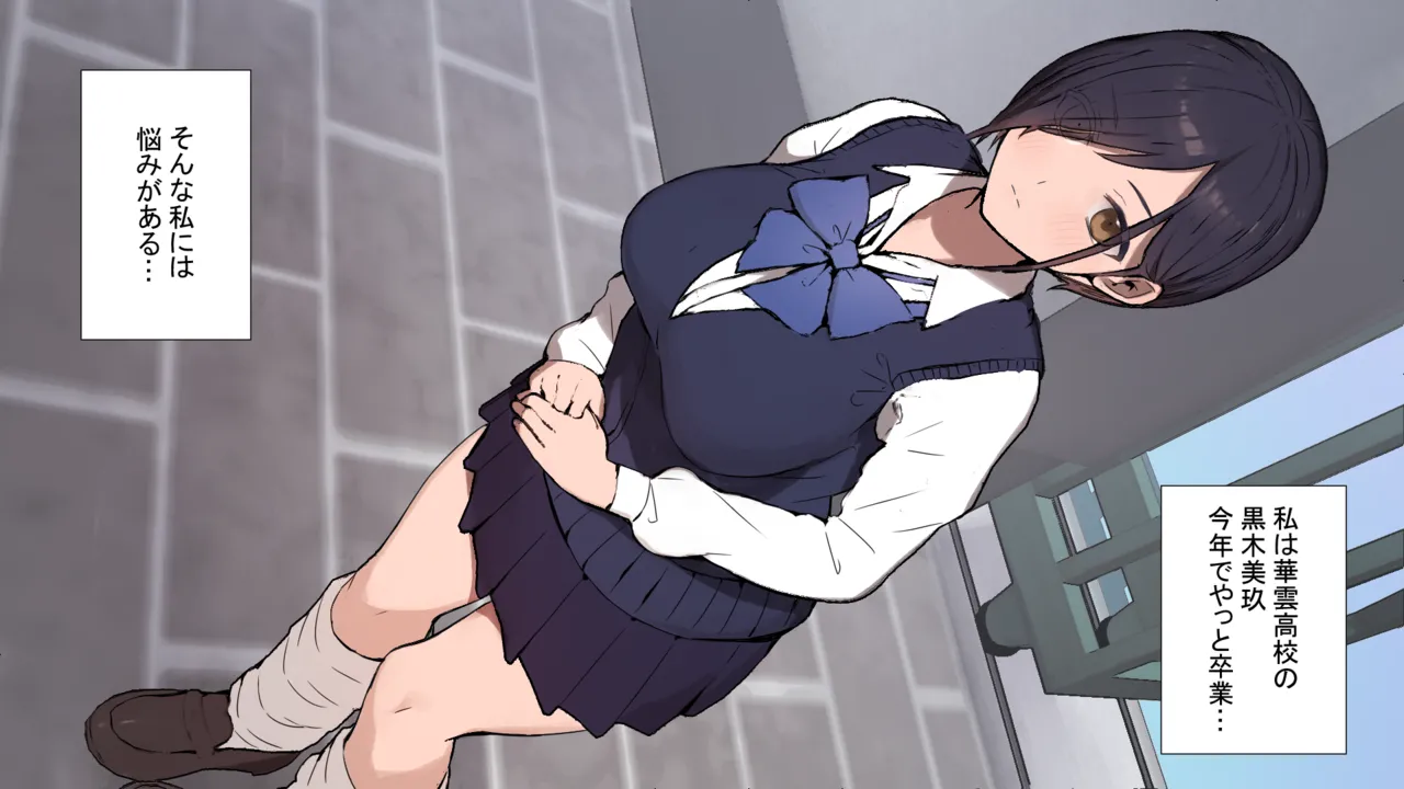 Kareshi Mochi Naiki Shoujo o NTR page 3 full
