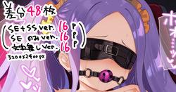 【差分48枚】ふーやーちゃん拘束調教