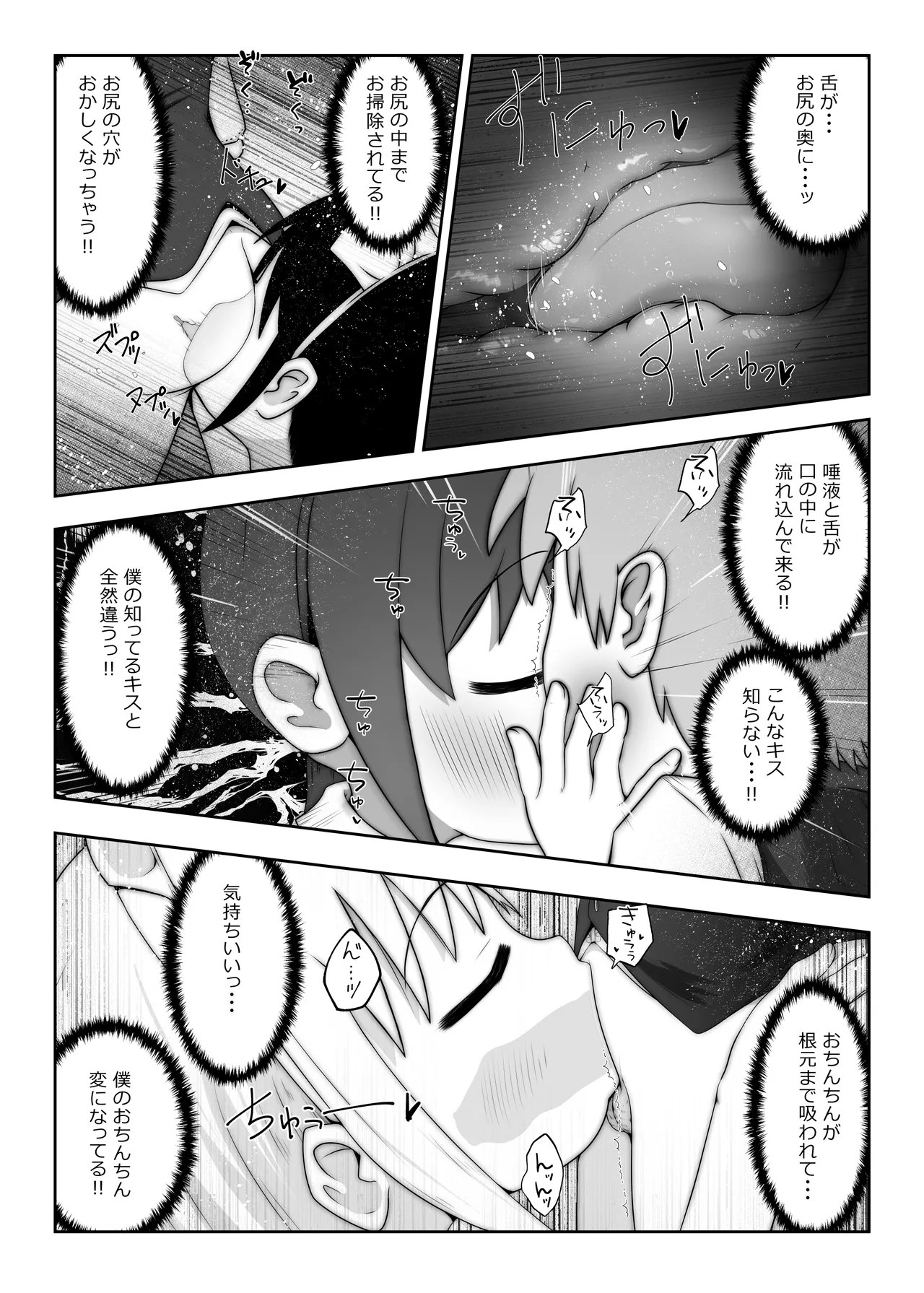 Do Hentai Meido-tachi ga Kozukuri Renshuu no Hazunanoni Shita o Shiri-ana ni Sounyuu Shite Kuru Ohanashi page 7 full