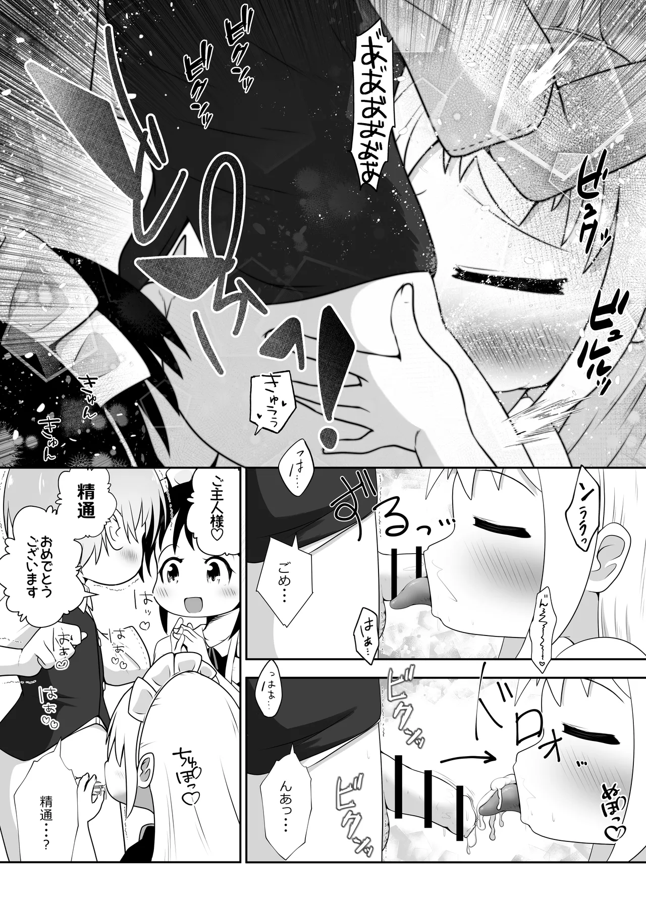 Do Hentai Meido-tachi ga Kozukuri Renshuu no Hazunanoni Shita o Shiri-ana ni Sounyuu Shite Kuru Ohanashi page 9 full