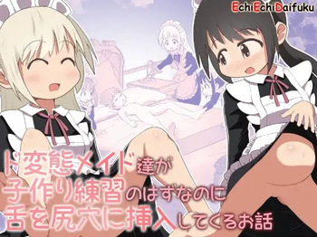 Do Hentai Meido-tachi ga Kozukuri Renshuu no Hazunanoni Shita o Shiri-ana ni Sounyuu Shite Kuru Ohanashi cover