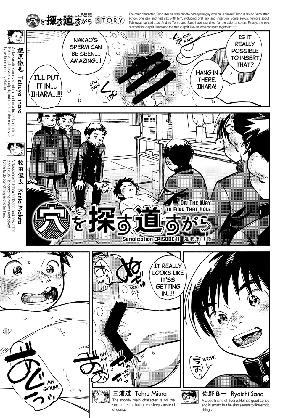 Monthly Shounen Zoom 2025-12 page 5 full