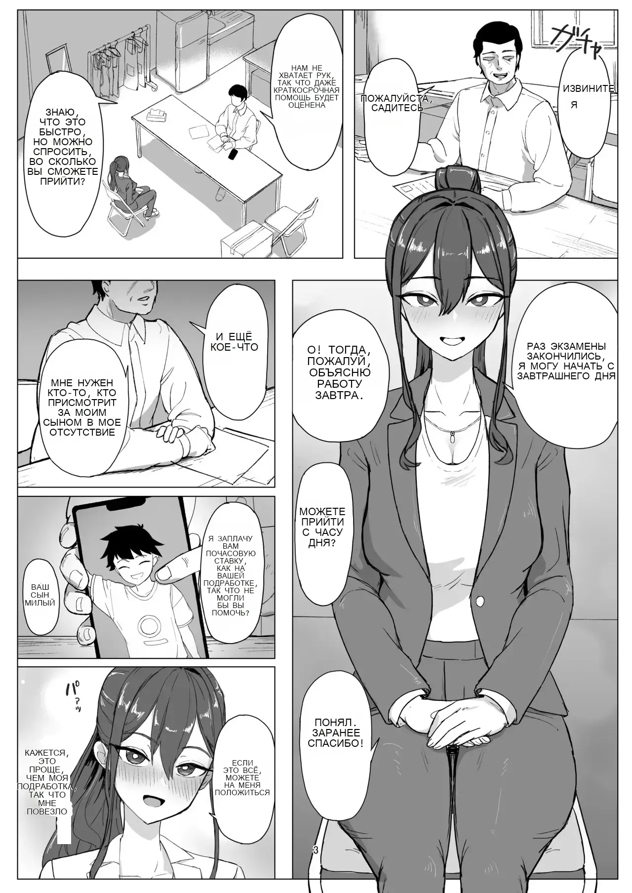 Part-time worker pet development project page 2 full