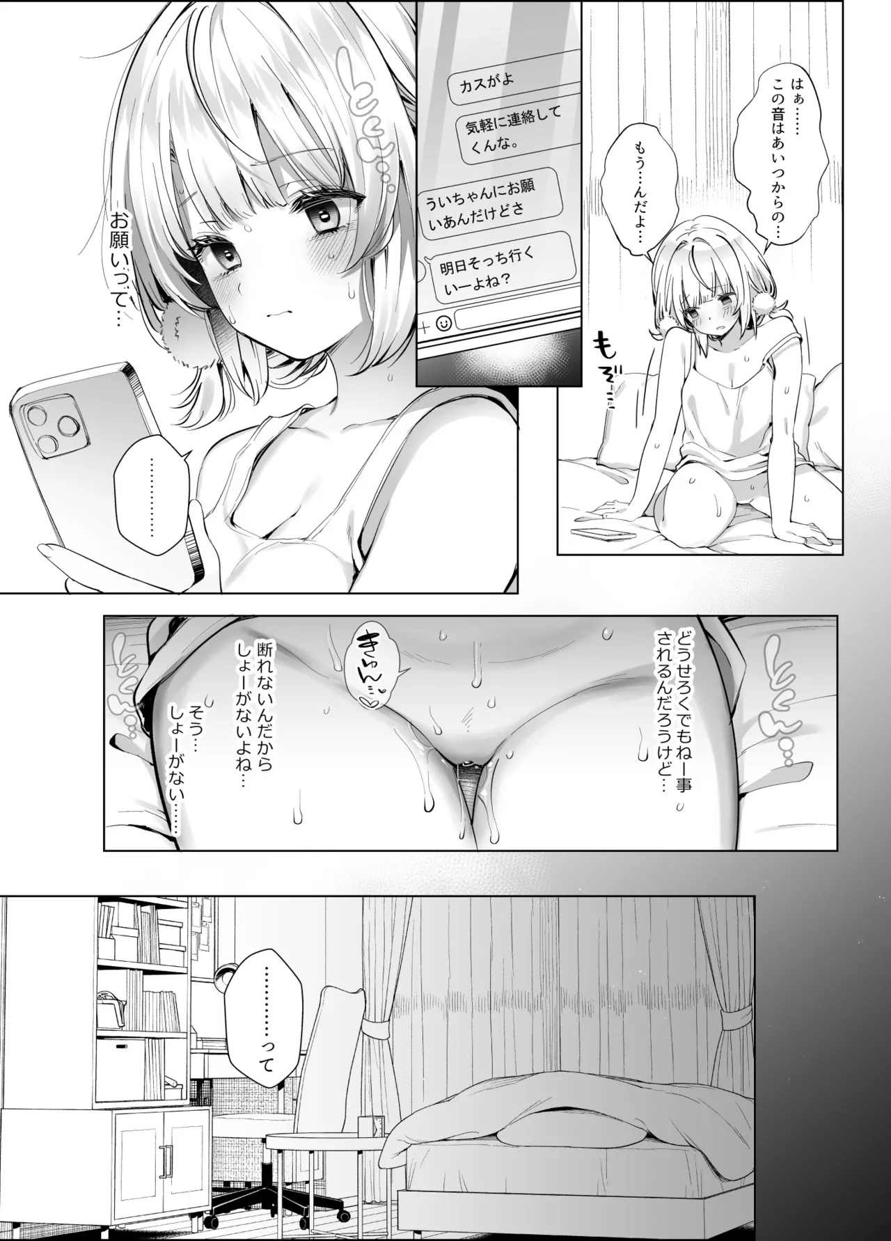 Idol Kamieshi Vtuber no Ero Uraaka Katsudou 2 page 10 full