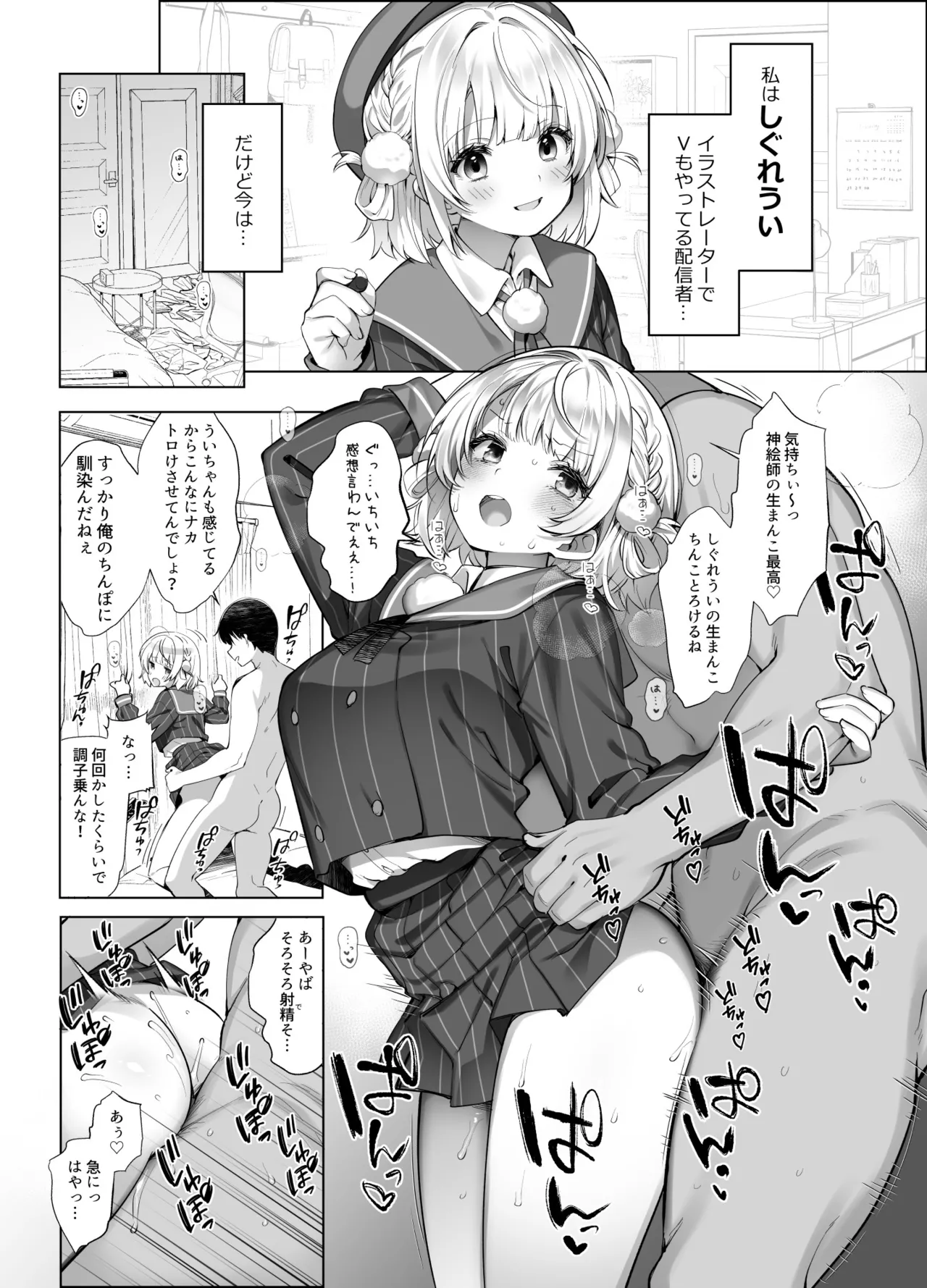 Idol Kamieshi Vtuber no Ero Uraaka Katsudou 2 page 5 full