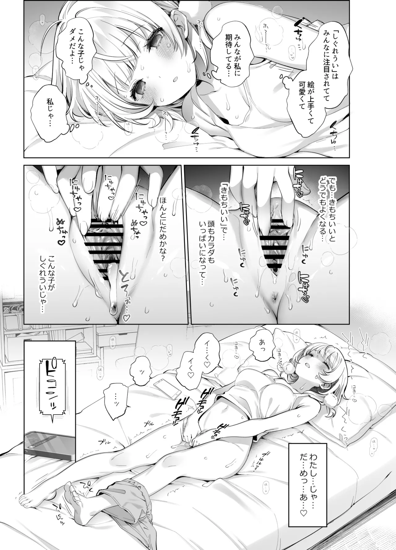 Idol Kamieshi Vtuber no Ero Uraaka Katsudou 2 page 9 full
