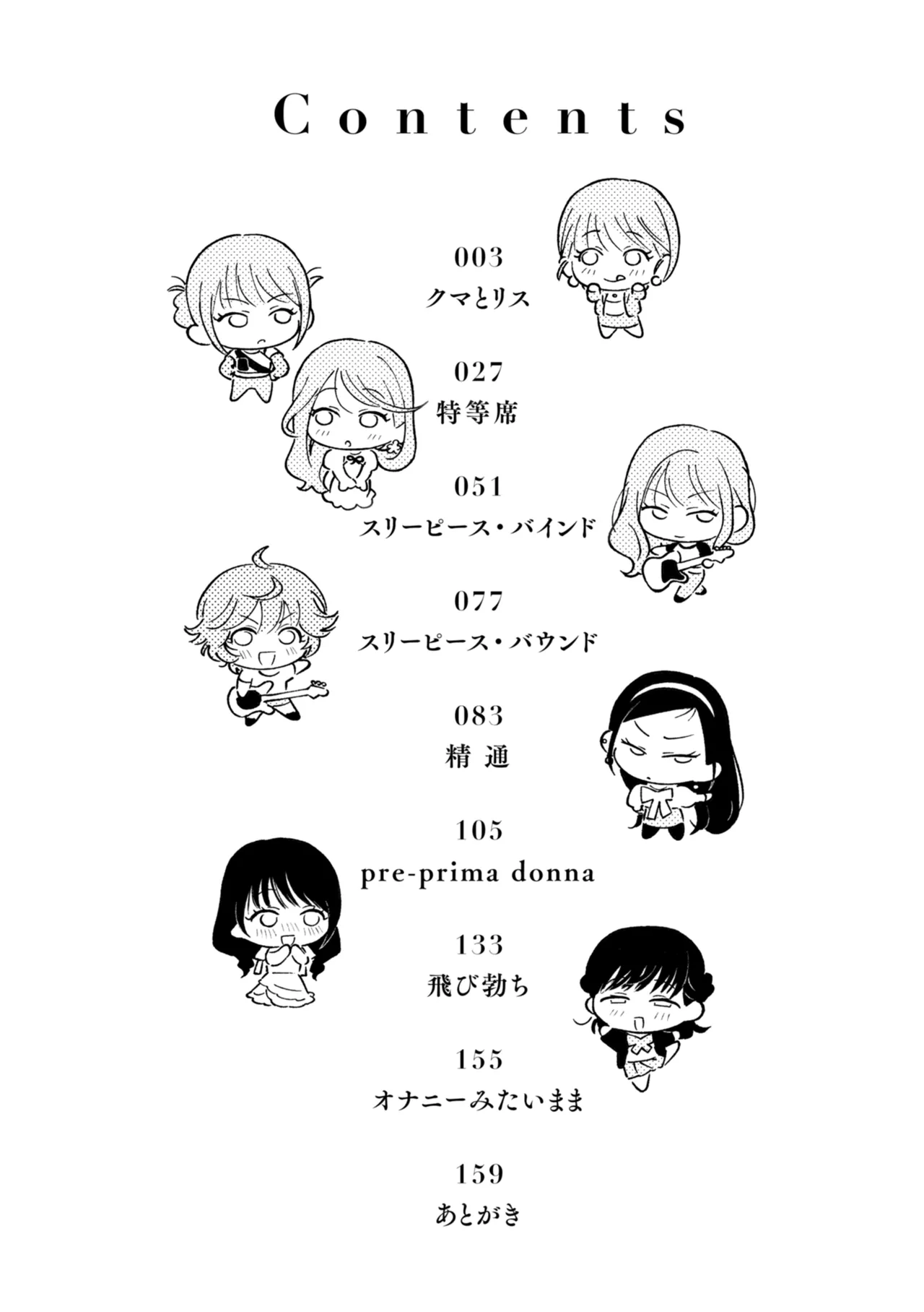 Hoshii mama page 4 full