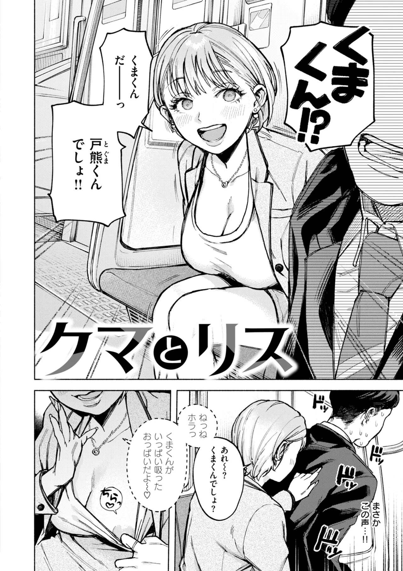 Hoshii mama page 6 full