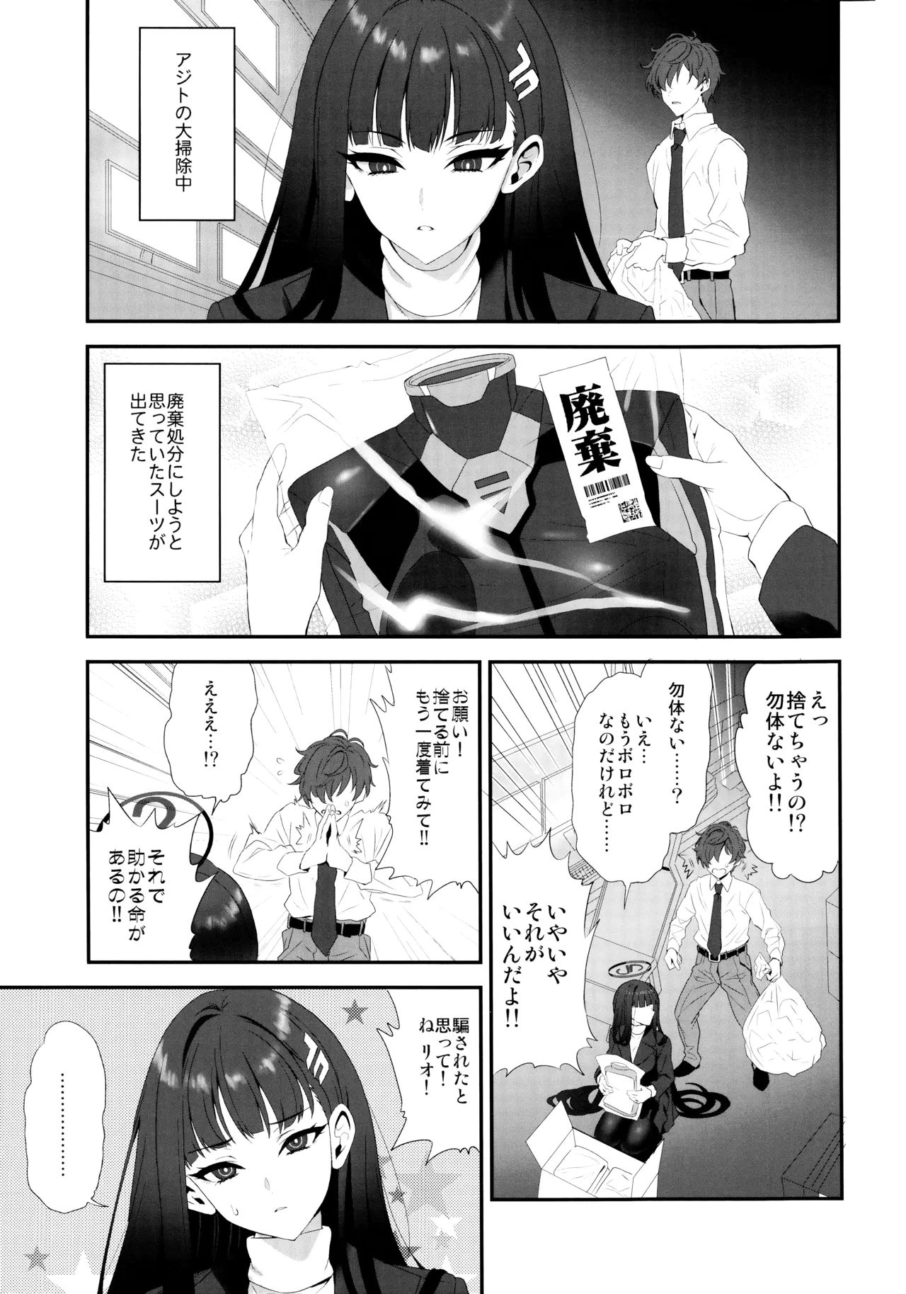 Vanilla Edge page 2 full