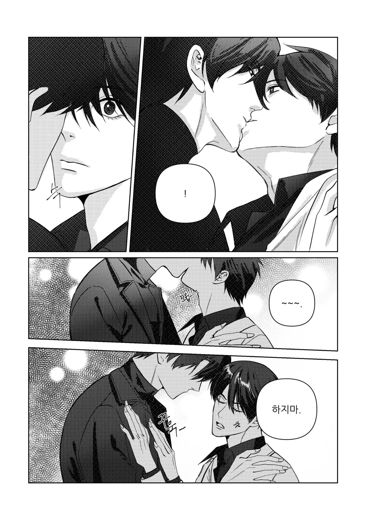 헤어진 연인을 위하여 page 4 full