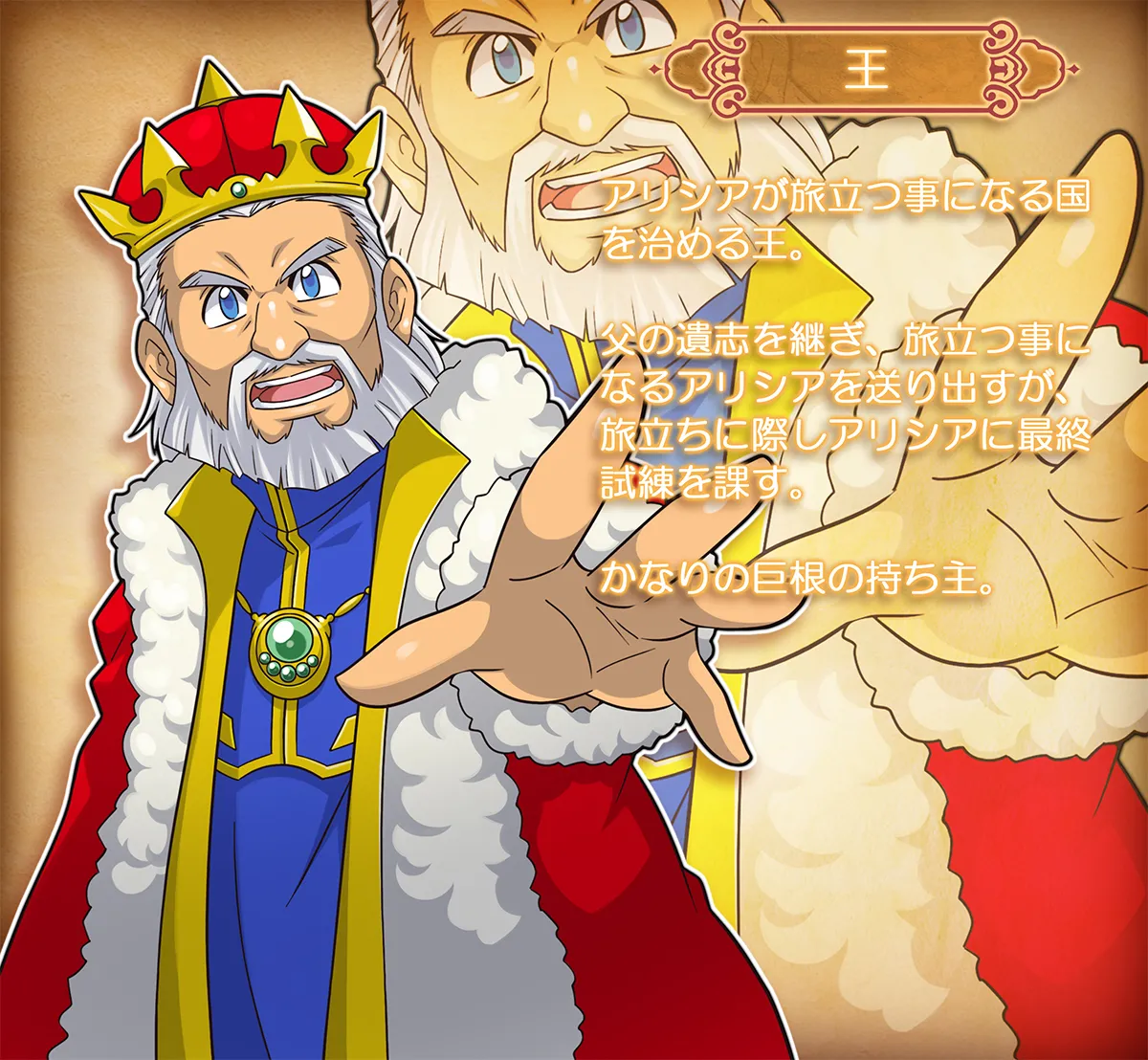 勇者ちゃんのアヤしい冒険・旅立ちの書。 page 5 full