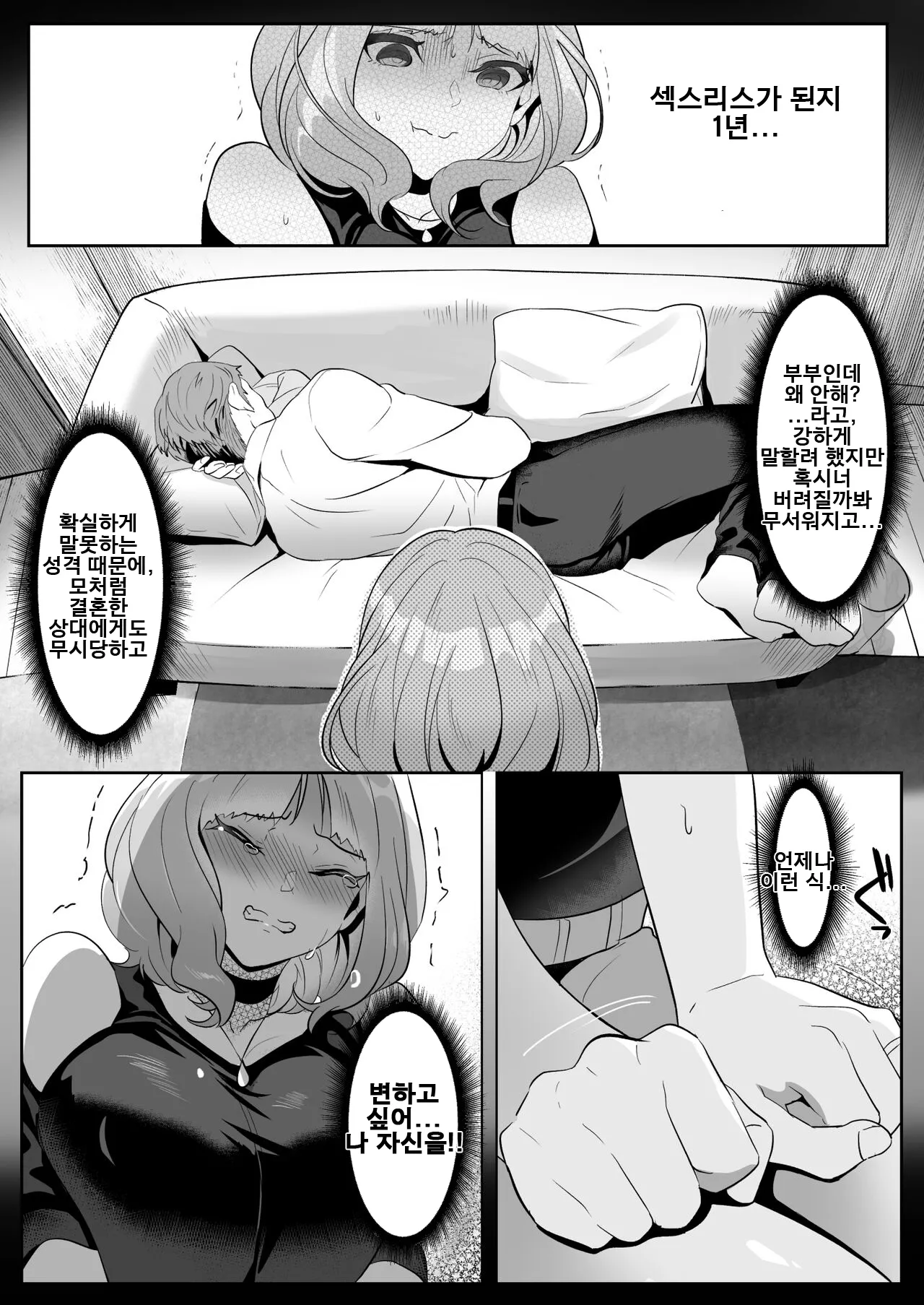 Hitozuma ga Seikan Massage ni Ochita Hi｜유부녀가 성감마사지로 타락한 날 page 7 full