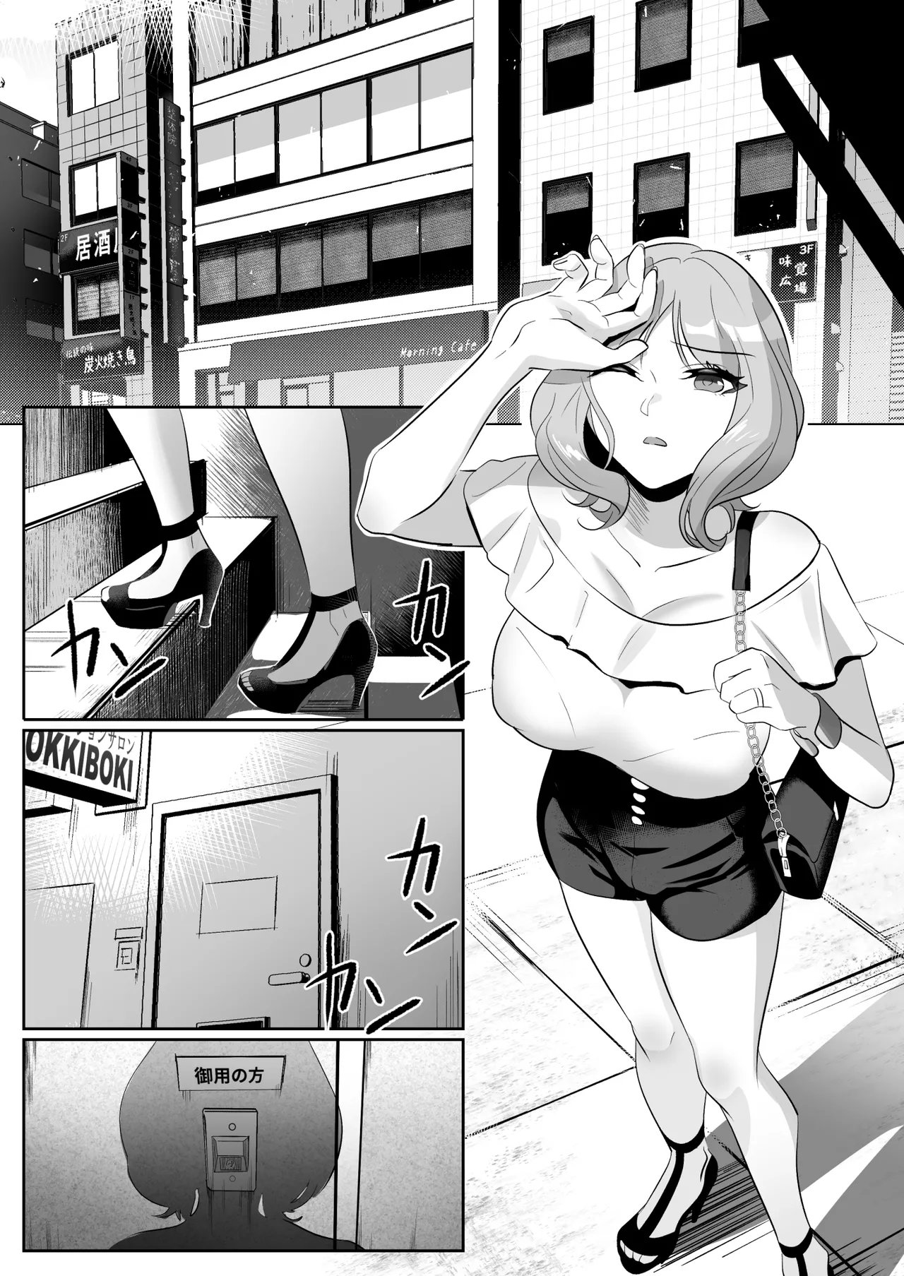 Hitozuma ga Seikan Massage ni Ochita Hi｜유부녀가 성감마사지로 타락한 날 page 8 full