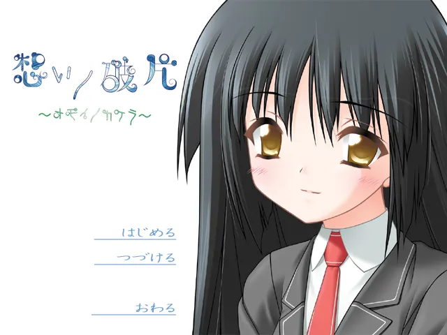 Omoi no Hahen ~ Omoi no Kakera ~ page 3 full