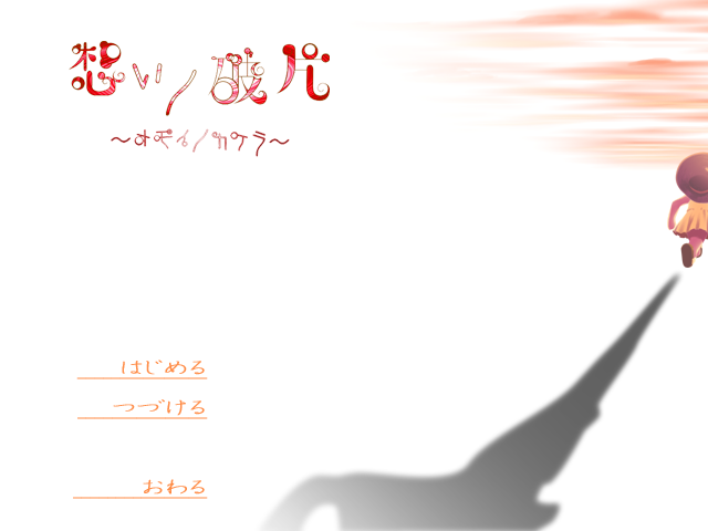Omoi no Hahen ~ Omoi no Kakera ~ page 6 full
