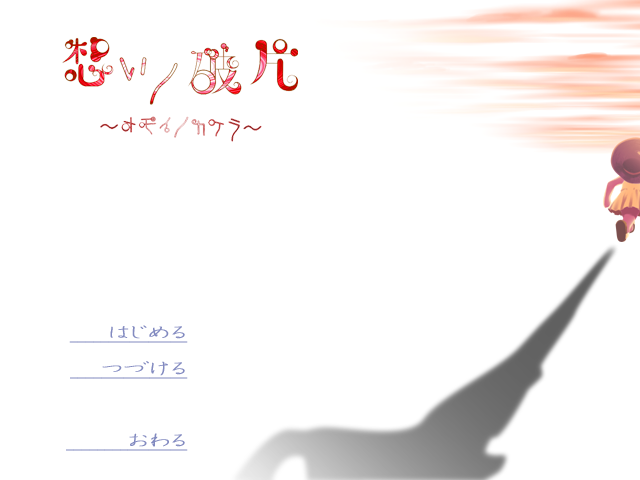 Omoi no Hahen ~ Omoi no Kakera ~ page 7 full
