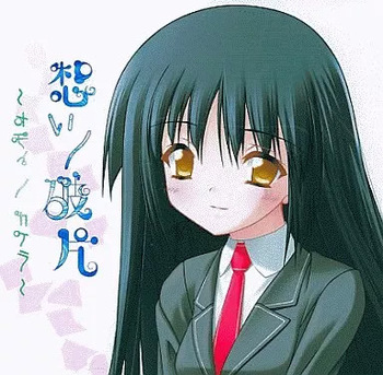 Omoi no Hahen ~ Omoi no Kakera ~ cover