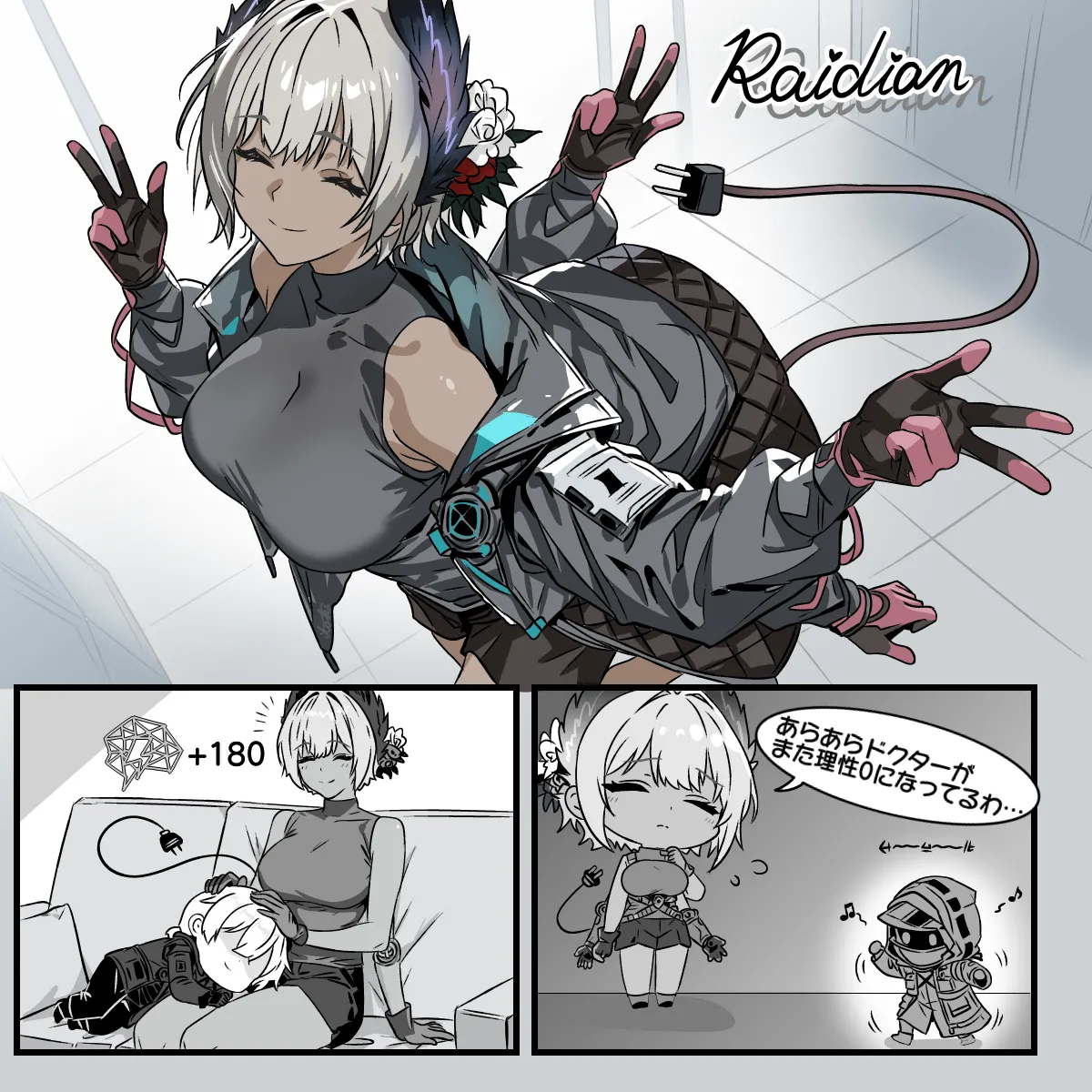 理性ぶっとび剤レイディアン page 1 full