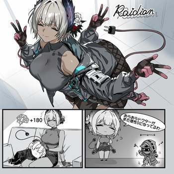 理性ぶっとび剤レイディアン cover