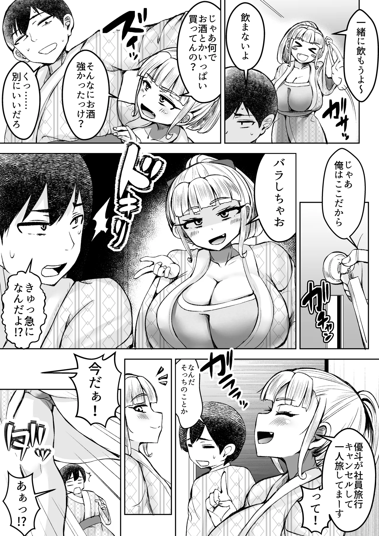 淫乱メス豚奴●に堕ちてしまいました 2 page 10 full