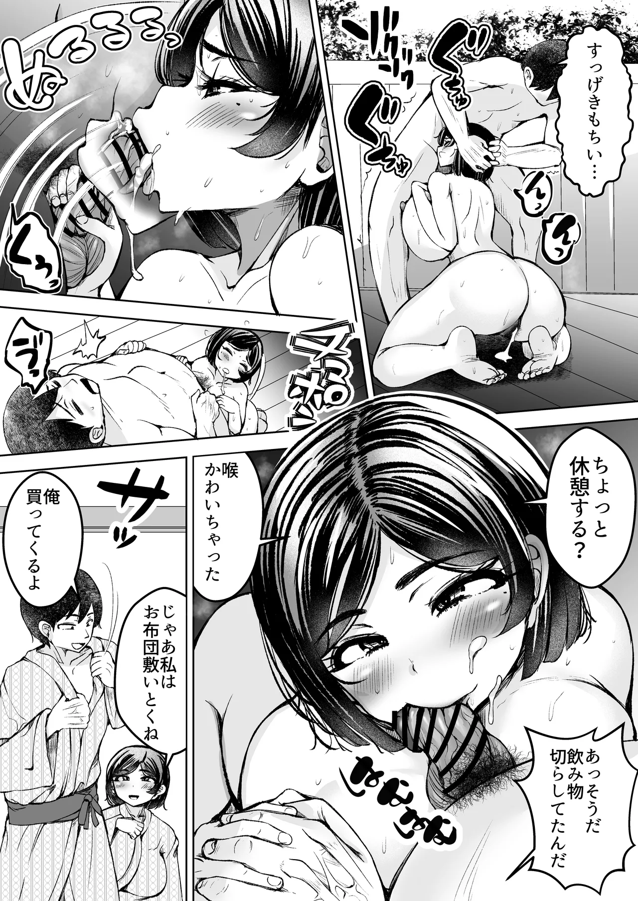 淫乱メス豚奴●に堕ちてしまいました 2 page 6 full