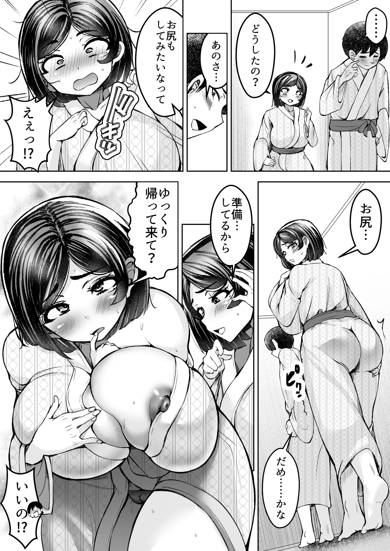 淫乱メス豚奴●に堕ちてしまいました 2 page 7 full