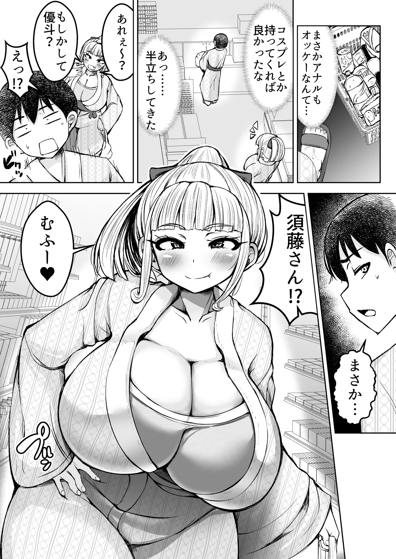 淫乱メス豚奴●に堕ちてしまいました 2 page 8 full