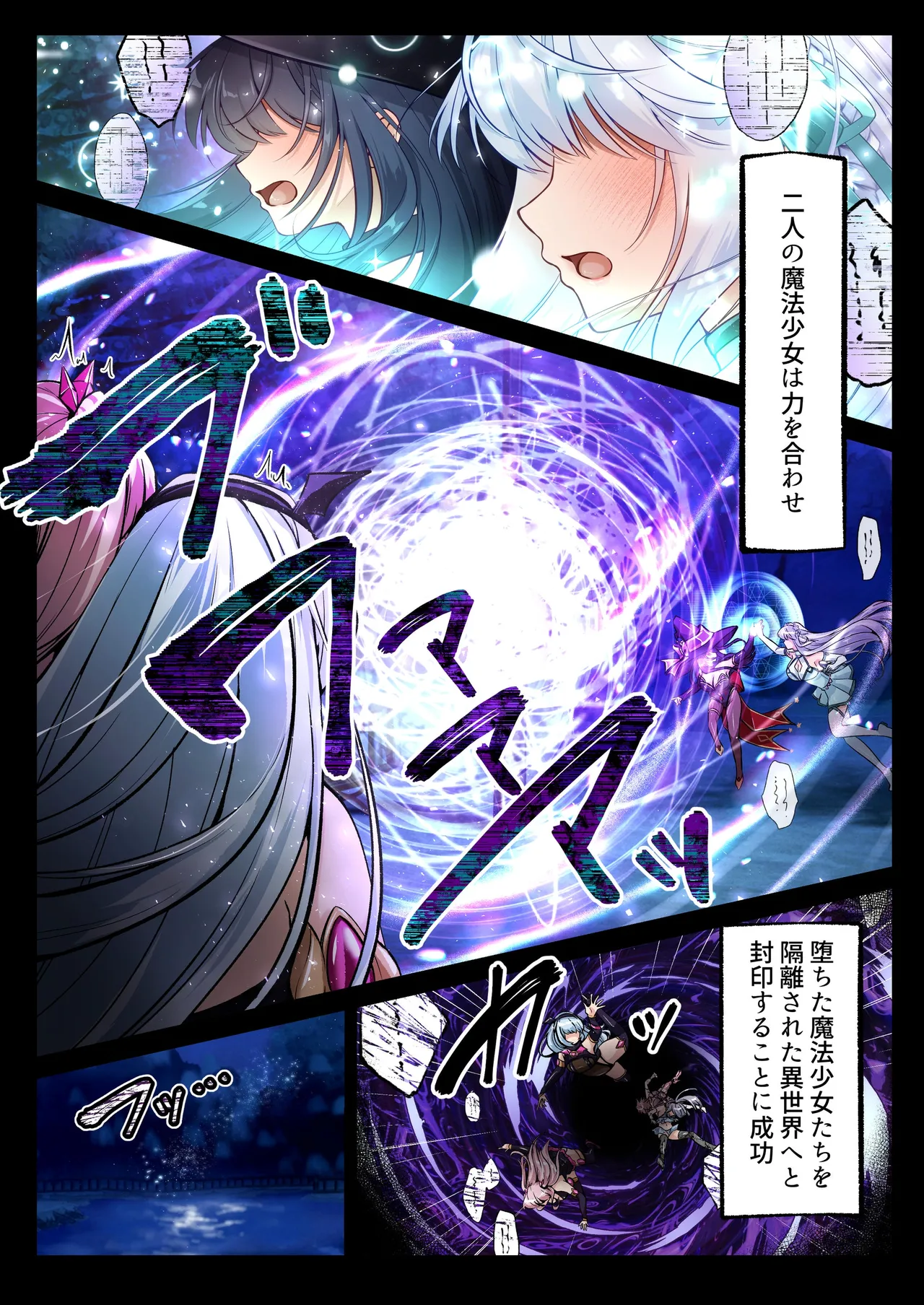 Mahou Shoujo Saint Lily Hakkou ~Inmu o Miserare Tsuzuketa Mahou Shoujo ga Inma ni Ochiru made~ page 6 full