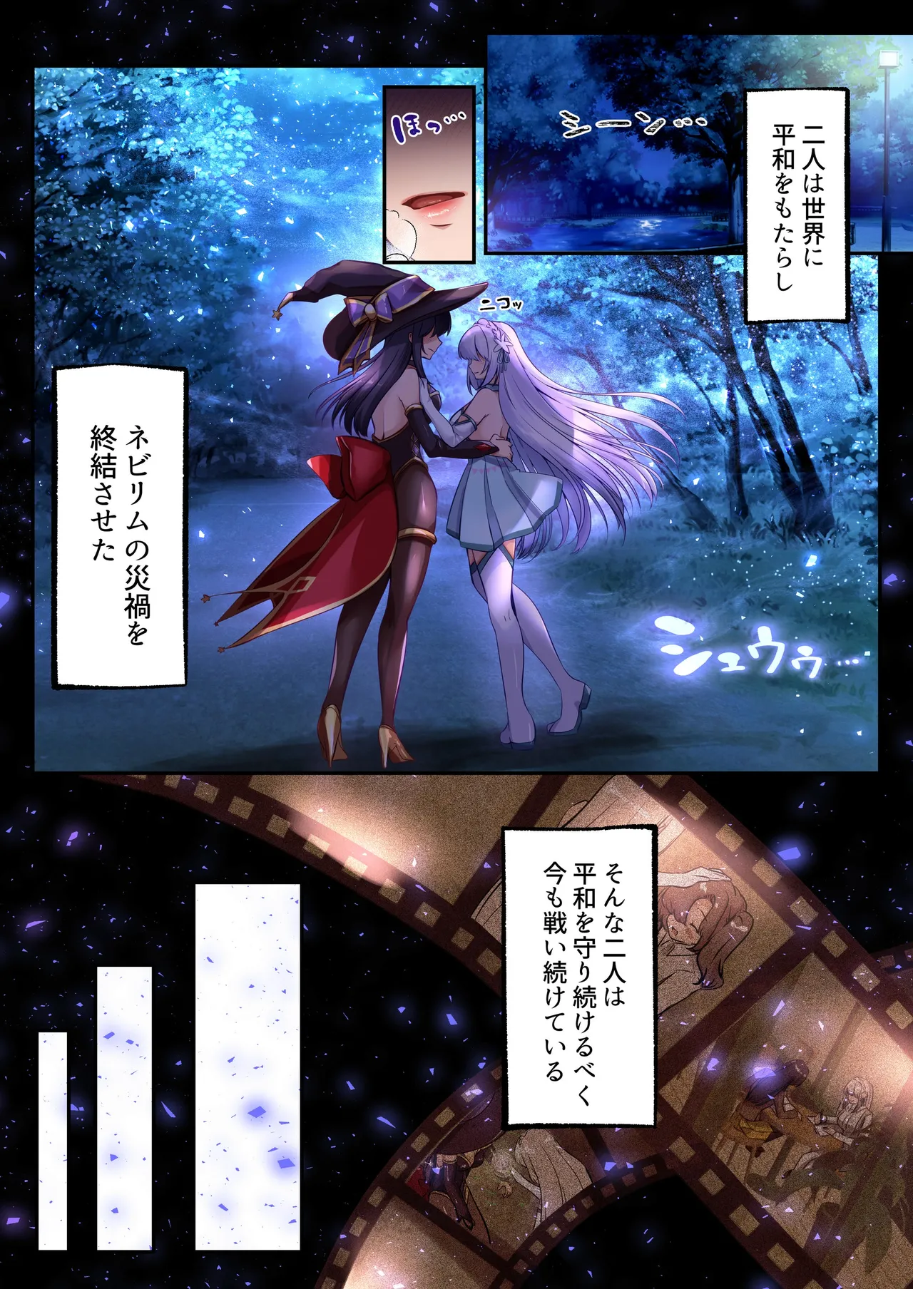 Mahou Shoujo Saint Lily Hakkou ~Inmu o Miserare Tsuzuketa Mahou Shoujo ga Inma ni Ochiru made~ page 7 full