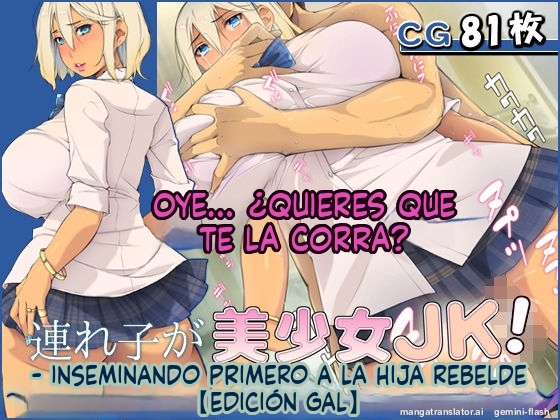 Tsurego ga Bishoujo JK Hankouki no Musume kara Saki ni Tanetsuke  MTL page 1 full