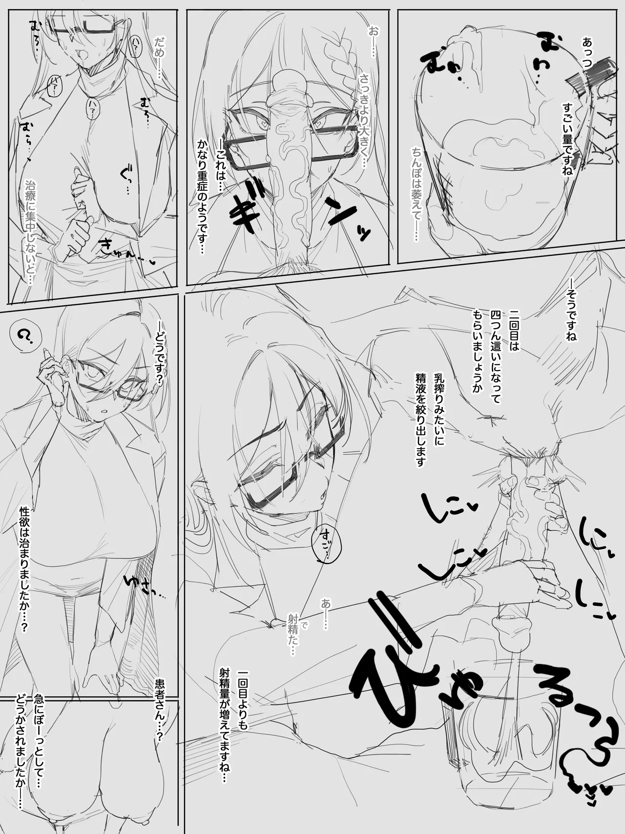 清書 page 5 full