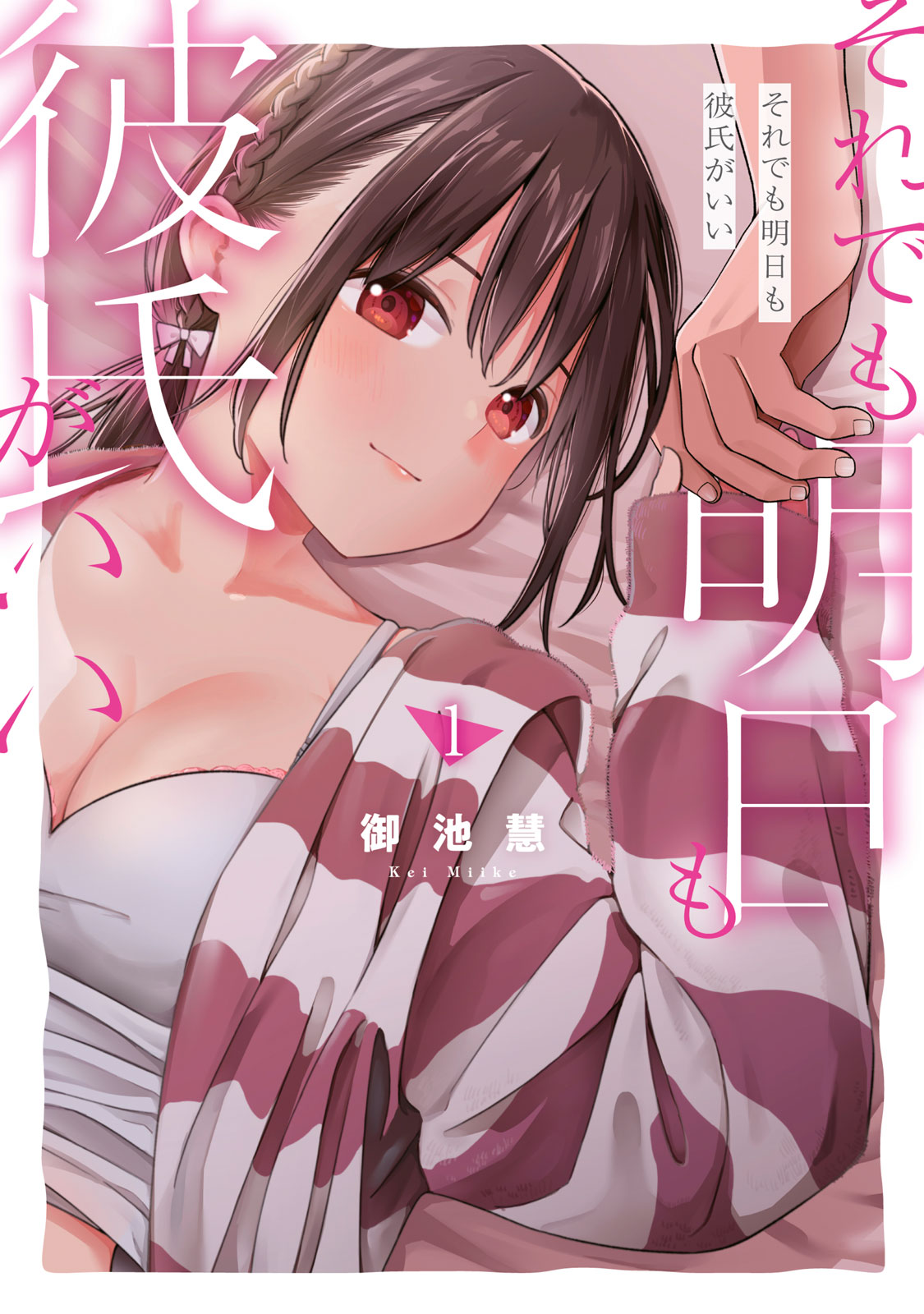Soredemo Ashita mo Kareshi ga ii - Chapter 6 page 1 full