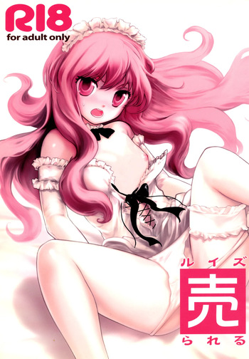 Louise Urareru cover