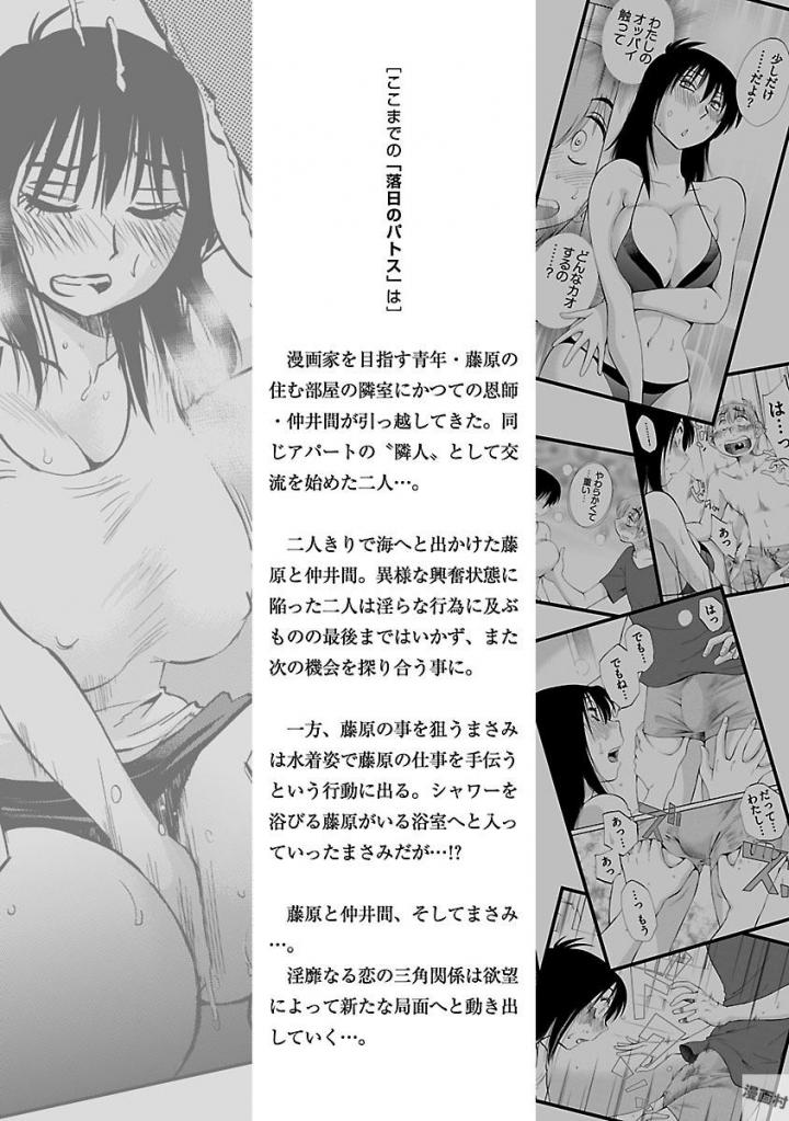 Rakujitsu no Pathos 4 page 6 full