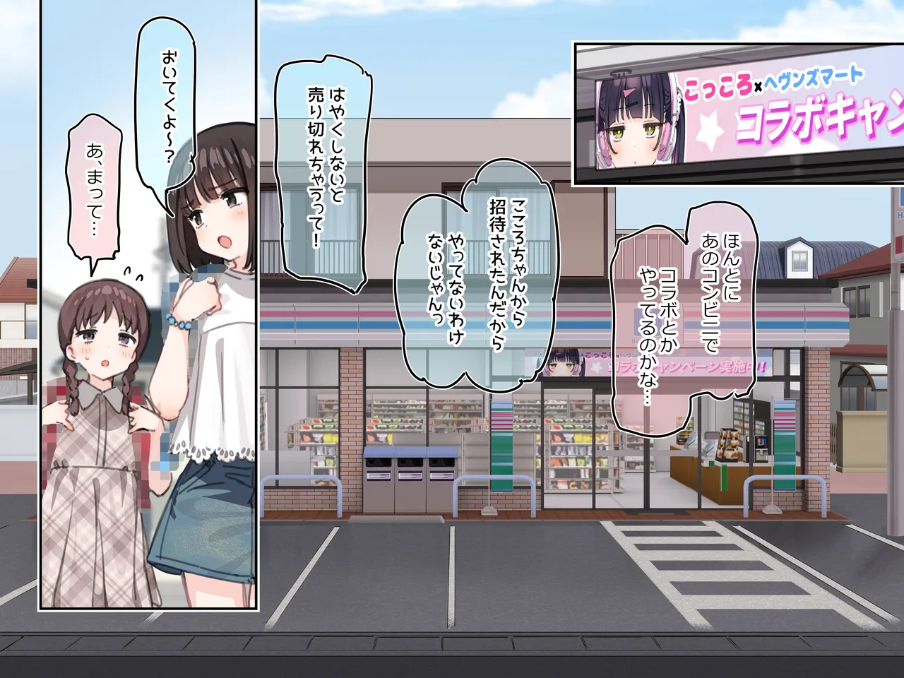 【1000円プラン】アンバサダープログラム第11回『人気配信者「こころちゃん」と「ハラミマート」のコラボキャンペーンが開催決定! 』【個別ダウンロード用】 page 2 full