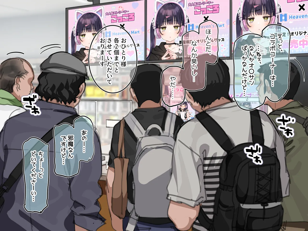 【1000円プラン】アンバサダープログラム第11回『人気配信者「こころちゃん」と「ハラミマート」のコラボキャンペーンが開催決定! 』【個別ダウンロード用】 page 3 full