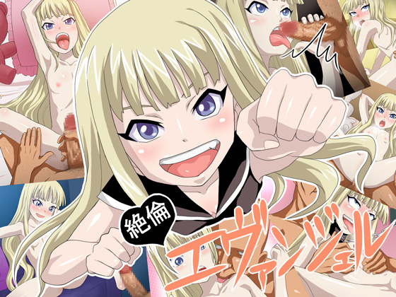 Zetsurin Evanjeru | Unrivaled​ Evangel page 1 full