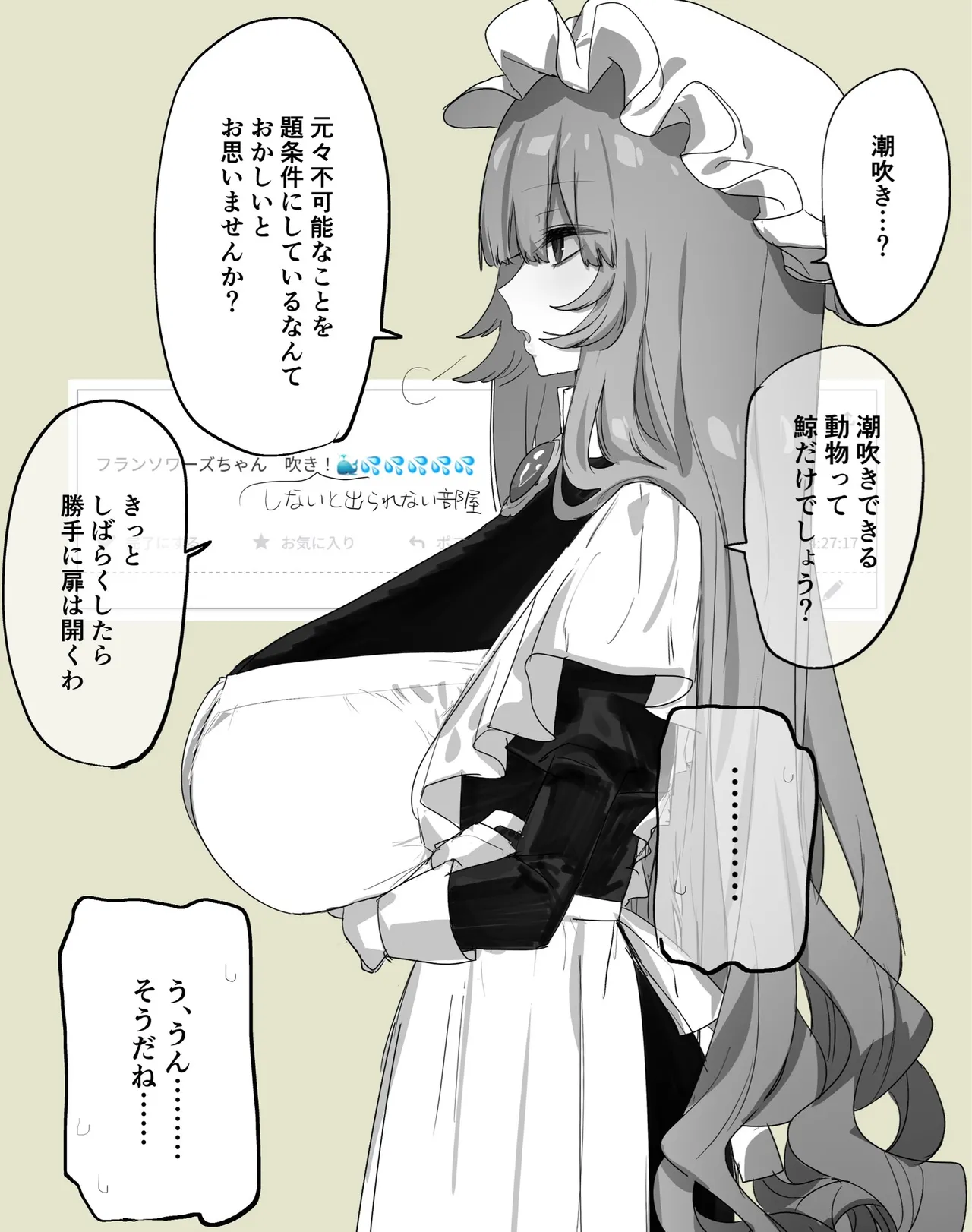【twitter】ユーラシア page 6 full