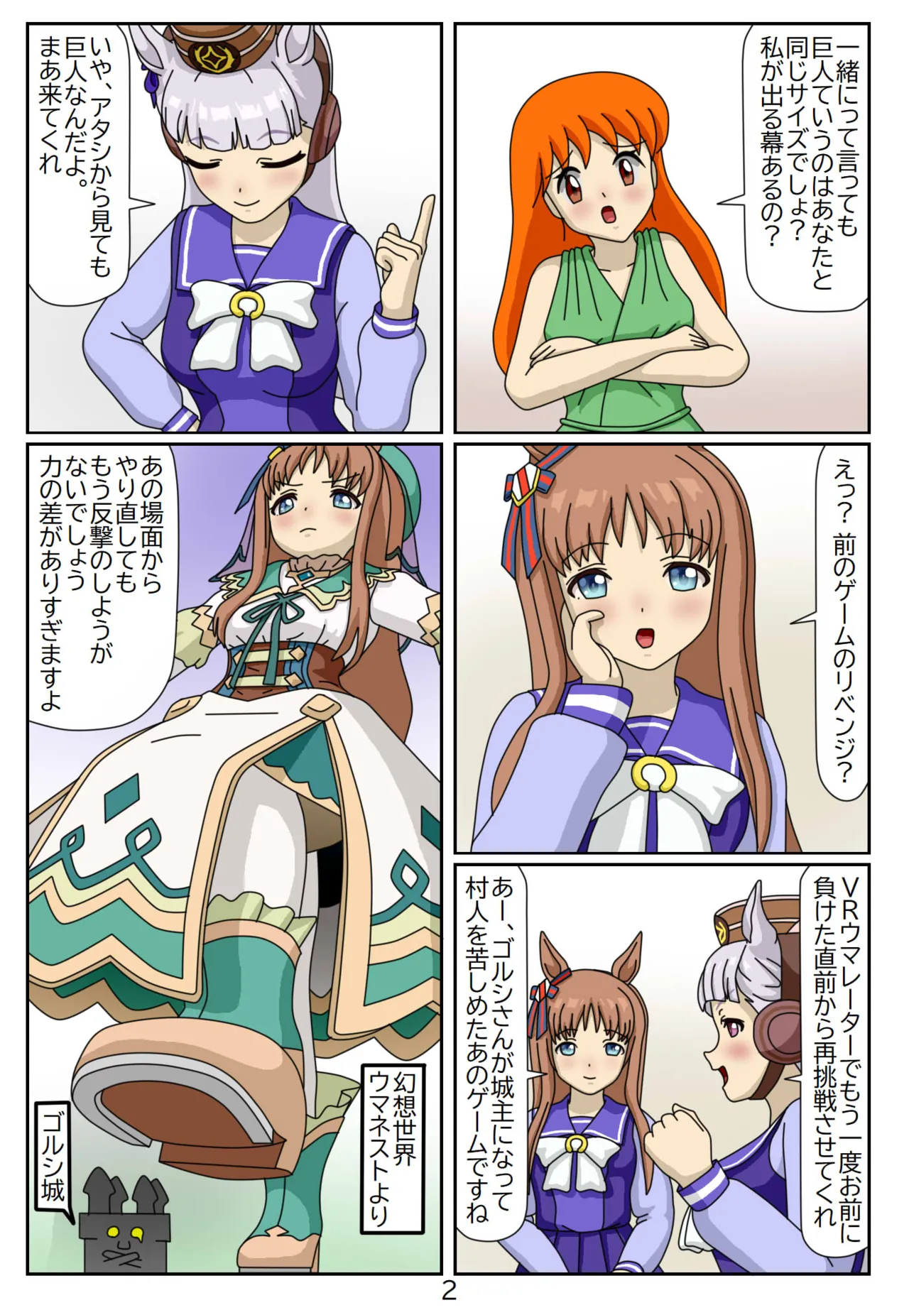 13:Eaten-trainer Hitomi page 3 full