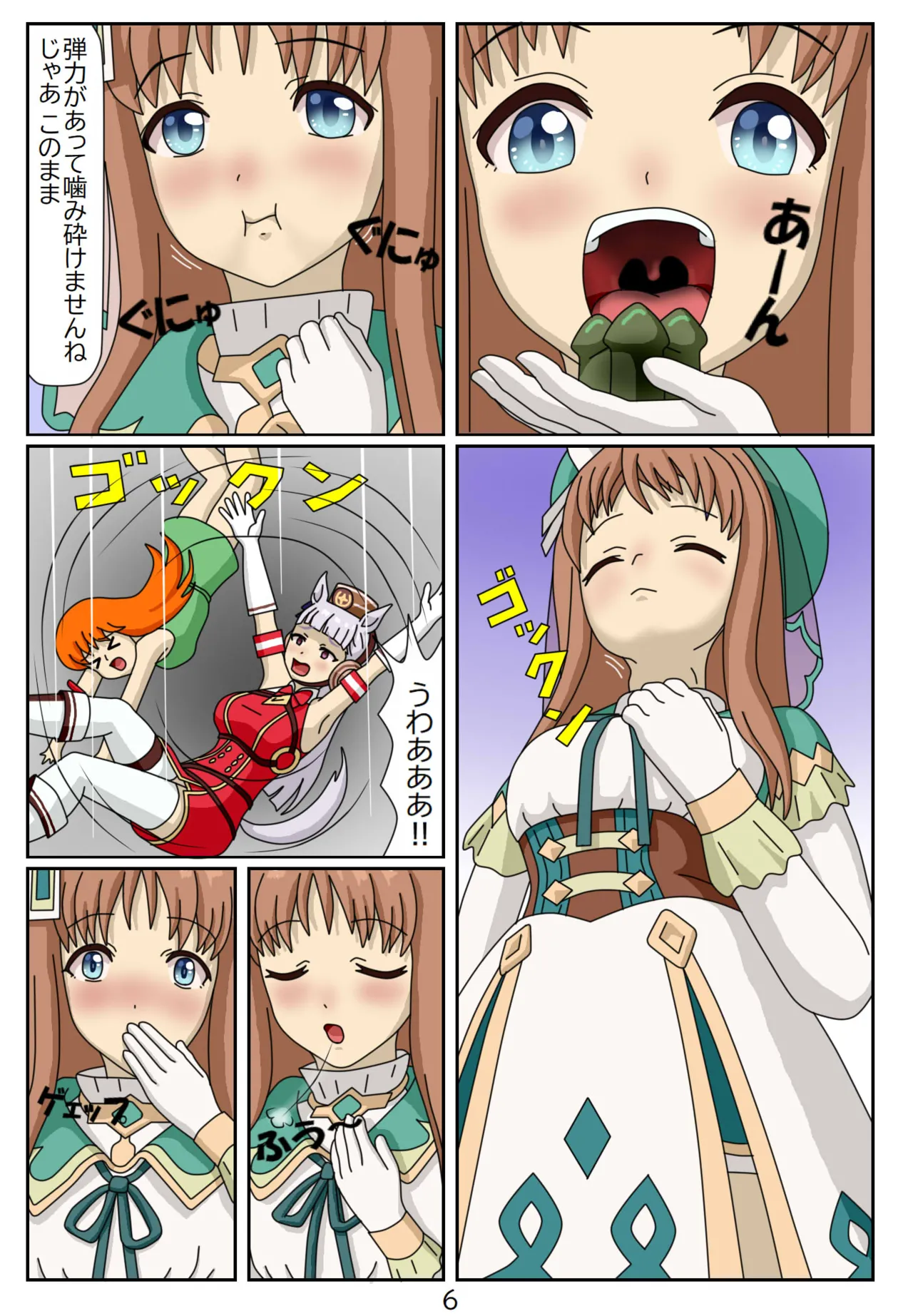 13:Eaten-trainer Hitomi page 7 full