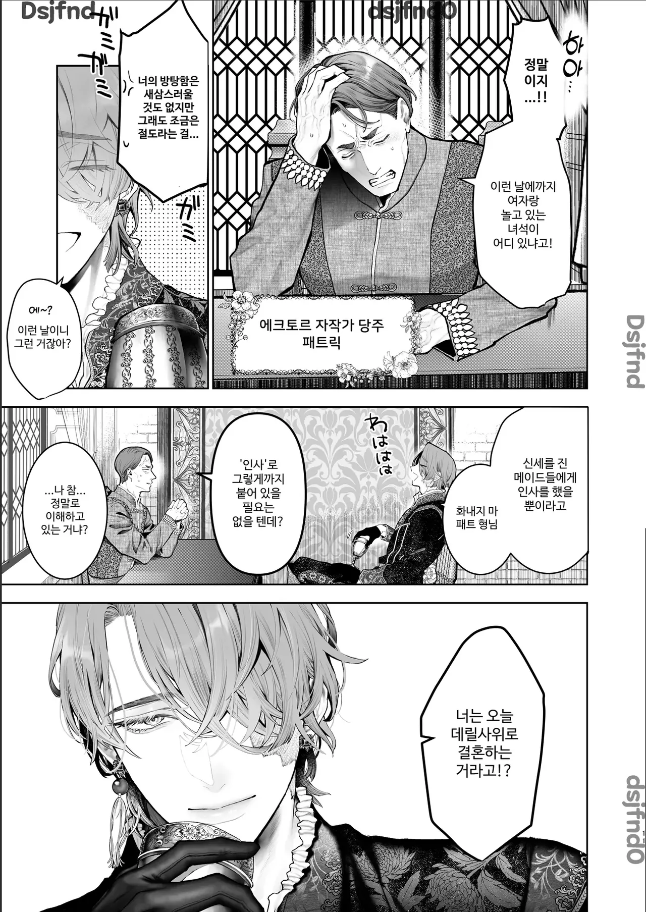 Houtou Kizoku wa Moto Outaishihi to no Haramasekon de Isogashii - The Rake and The Once Crowned Princess page 10 full