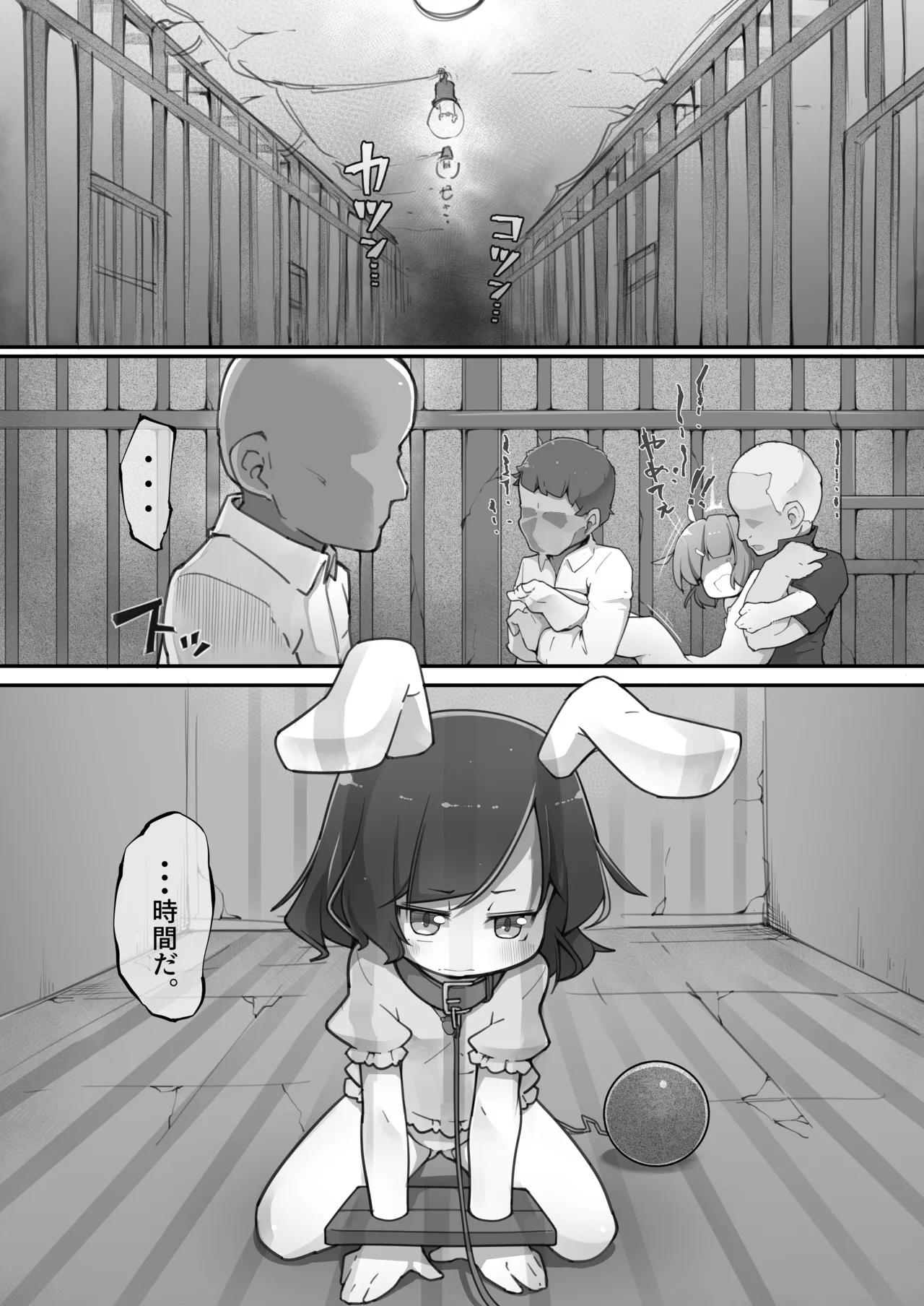 Tewi-chan no Oshiri Choukyou Kaihatsu Nisshi page 2 full