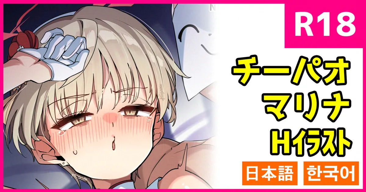 チーパオマリナ page 1 full