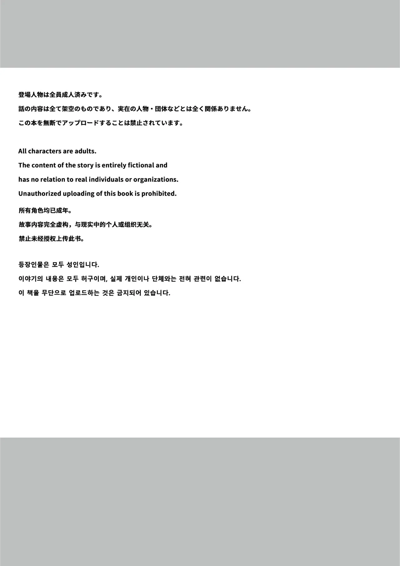 Sennou Zumi Joshi no Juuzoku Level Kakunin Kiroku 02 | Mind Control Verification Log 2 page 3 full
