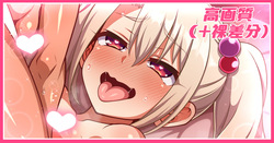 プリズマ☆サンド#2差分まとめ