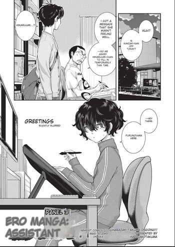 ero ashi 3 komame |  Panel 3 Ero Manga Assistant cover