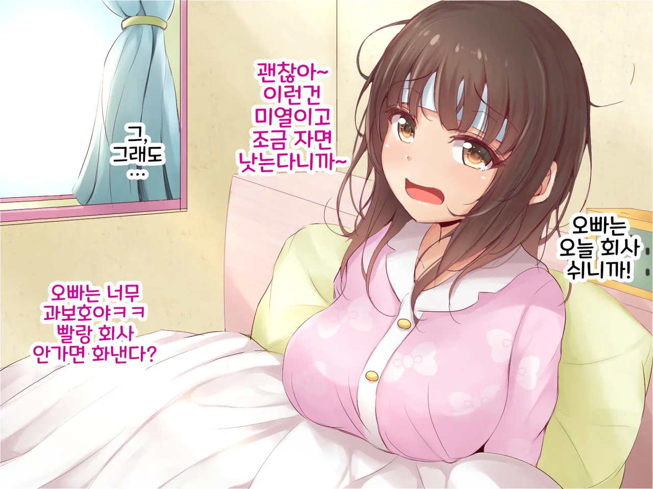 단 한명의 가족 page 2 full
