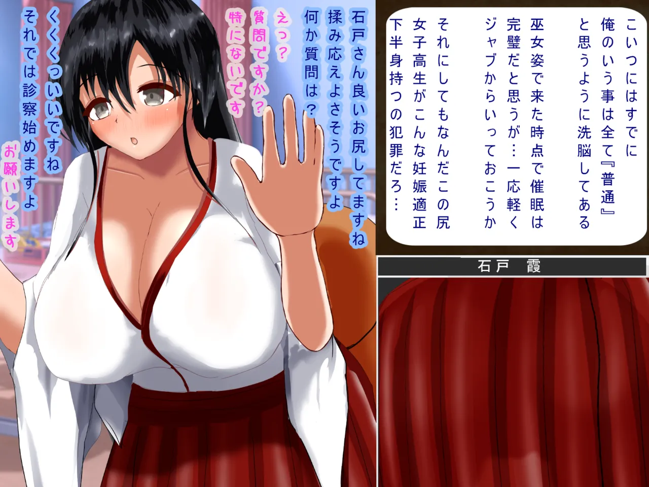 Kata 肩引こ  Part 6 page 2 full